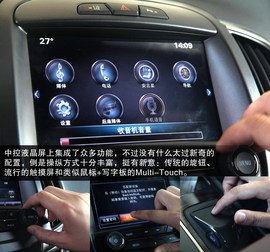 2014款别克新君越3.0L