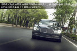 2013款宾利飞驰Mulliner试驾