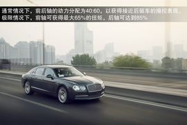 2013款宾利飞驰Mulliner试驾