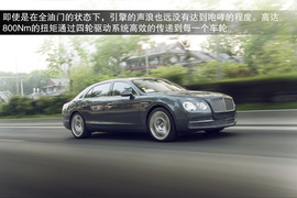 2013款宾利飞驰Mulliner试驾