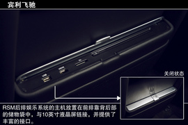 2013款宾利飞驰Mulliner试驾