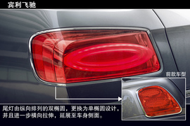 2013款宾利飞驰Mulliner试驾