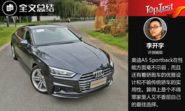 2017款奥迪A5