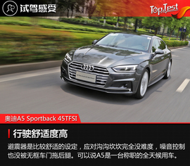 2017款奥迪A5