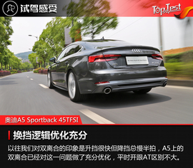 2017款奥迪A5