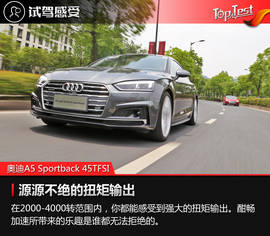 2017款奥迪A5