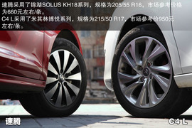 2012款大众速腾对比雪铁龙C4