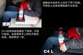 2012款大众速腾对比雪铁龙C4