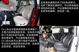 2012款大众速腾对比雪铁龙C4