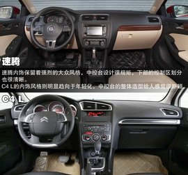 2012款大众速腾对比雪铁龙C4