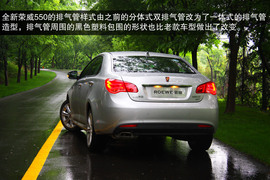 全新荣威550试驾实拍