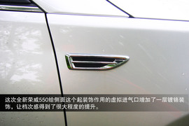 全新荣威550试驾实拍