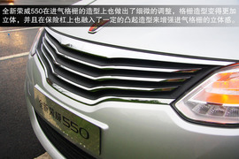 全新荣威550试驾实拍