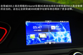 全新荣威550试驾实拍