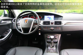 全新荣威550试驾实拍