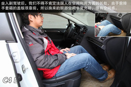 2012款大众速腾对比雪铁龙C4