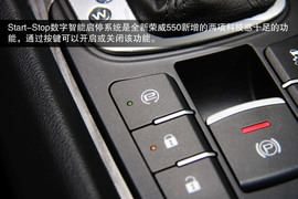 全新荣威550试驾实拍