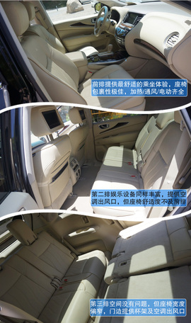 2013款英菲尼迪JX35试驾体验