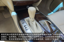 2013款英菲尼迪JX35试驾体验