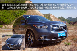 2013款英菲尼迪JX35试驾体验