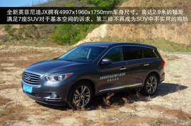 2013款英菲尼迪JX35试驾体验
