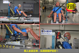 2013款全新朗逸1.6L自动豪华版碰撞试验解析