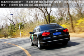 2011款上海大众全新帕萨特1.8T御尊版试驾实拍