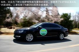 2011款上海大众全新帕萨特1.8T御尊版试驾实拍