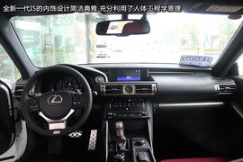 2013款雷克萨斯新IS250