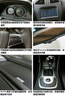 试驾北汽绅宝D系列2.0T豪华版