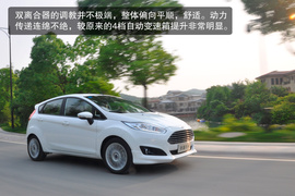 试驾2013款福特新嘉年华两厢1.5L自动劲动型