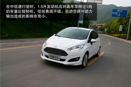 试驾2013款福特新嘉年华两厢1.5L自动劲动型