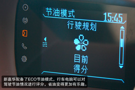 试驾2013款福特新嘉年华两厢1.5L自动劲动型