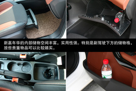 试驾2013款福特新嘉年华两厢1.5L自动劲动型