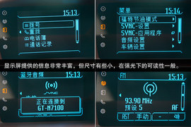 试驾2013款福特新嘉年华两厢1.5L自动劲动型