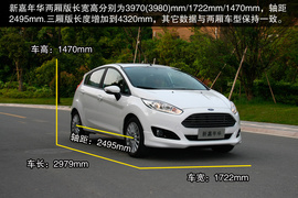 试驾2013款福特新嘉年华两厢1.5L自动劲动型