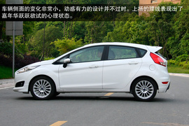 试驾2013款福特新嘉年华两厢1.5L自动劲动型