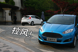 试驾2013款福特新嘉年华两厢1.5L自动劲动型