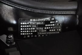 2013款斯柯达明锐1.8TSI