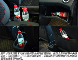 四款小型车空间对比