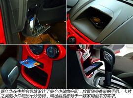 四款小型车空间对比