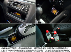 四款小型车空间对比