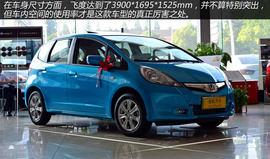 四款小型车空间对比