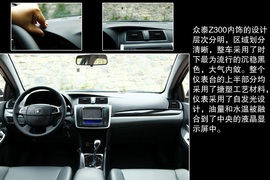 试驾众泰Z300