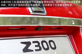 试驾众泰Z300