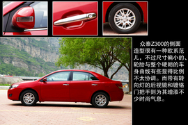 试驾众泰Z300