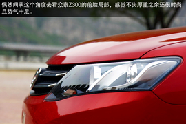 试驾众泰Z300