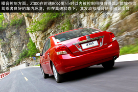 试驾众泰Z300