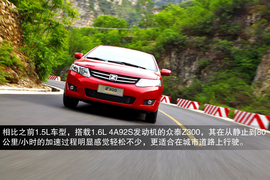 试驾众泰Z300
