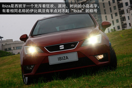 西亚特伊比飒1.4TSI旅行版试驾